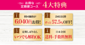 - easy-b-body_トールタコスト比較図_月あたり約100円で続けられる
