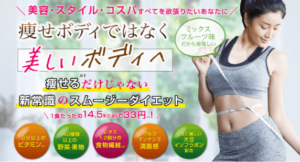 - easy-b-body_トールタコスト比較図_月あたり約100円で続けられる